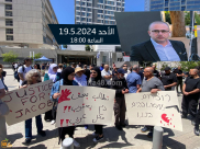 الأحد: وقفة أمام بيت المغدور يعقوب طوخي في يافا احتجاجاً على لائحة الاتهام